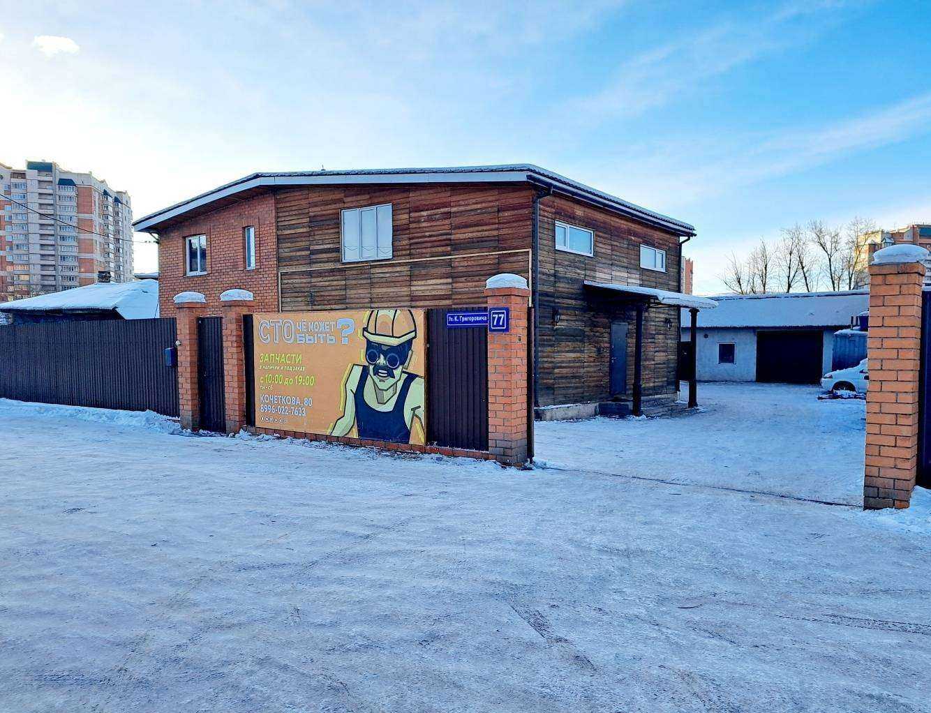 Отзывы на компанию Чё может быть? в Чите c фото