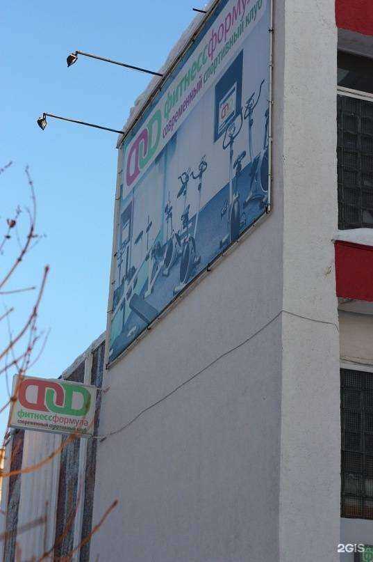 Отзывы на компанию Фитнесс-формула в Архангельске c фото