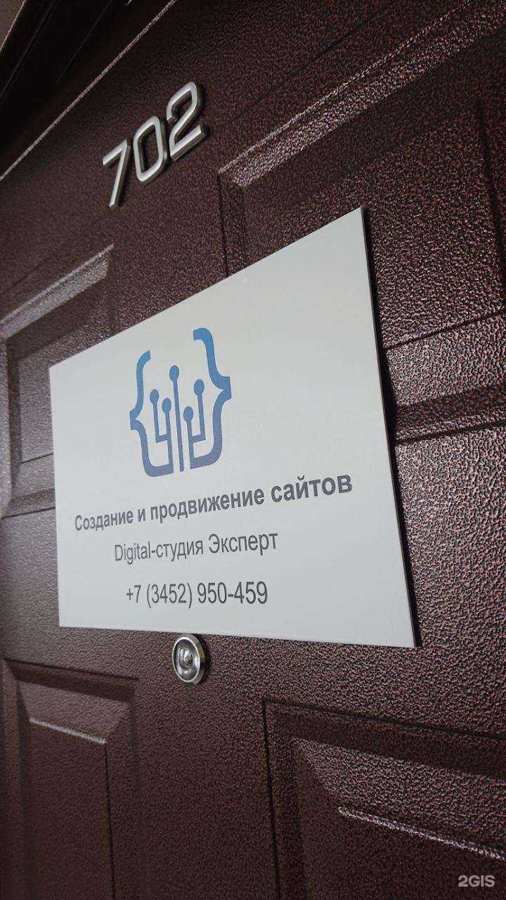 Отзывы на компанию Эксперт в Тюмени c фото