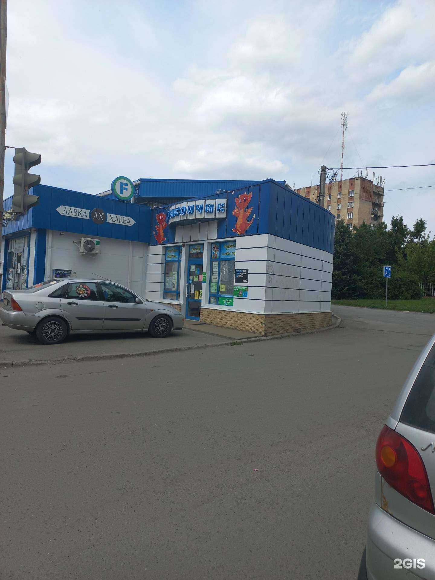 Отзывы на компанию Дракончик в Новошахтинске c фото