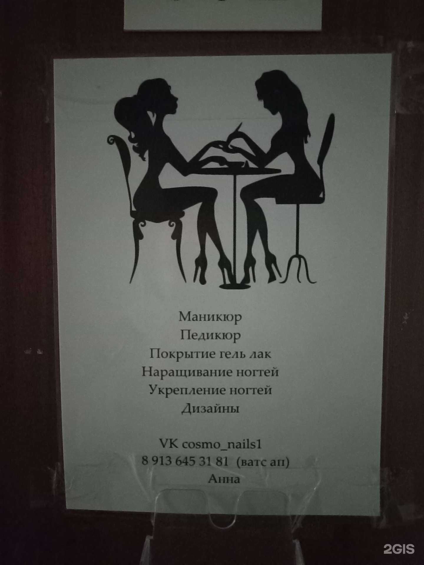 Отзывы на компанию Кабинет маникюра в Тюмени c фото