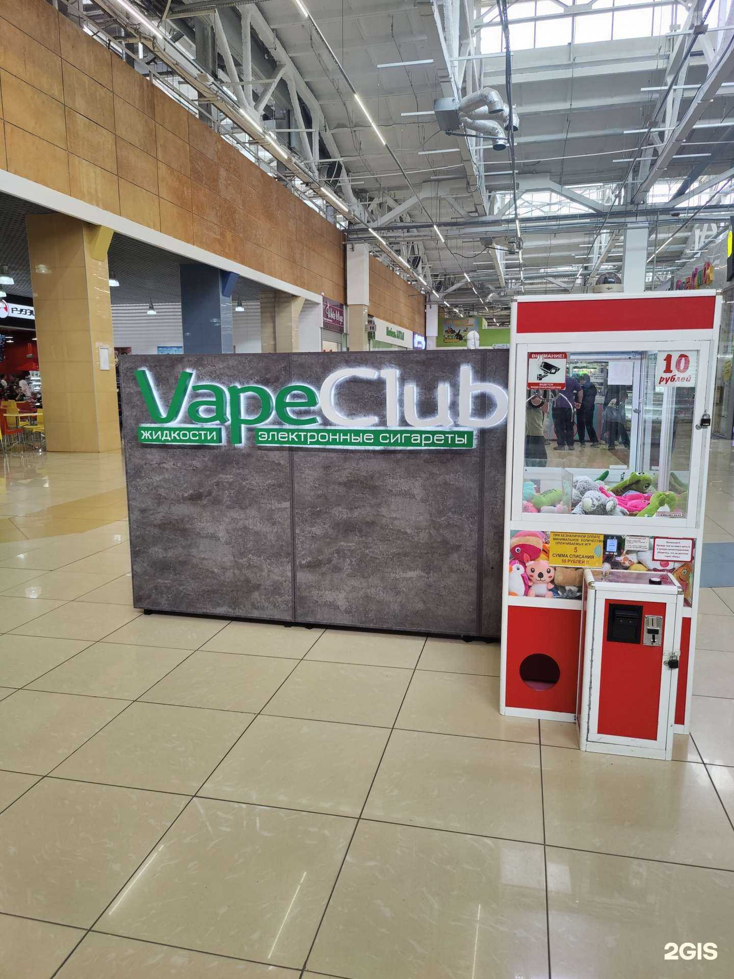 Отзывы на компанию Vape Club в г. Рубцовск c фото