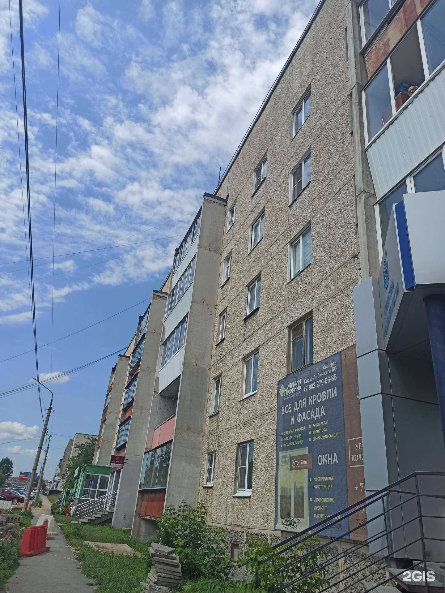 Отзывы на компанию Садовая лавка+ в Сысерти c фото - фотография 2 из 2