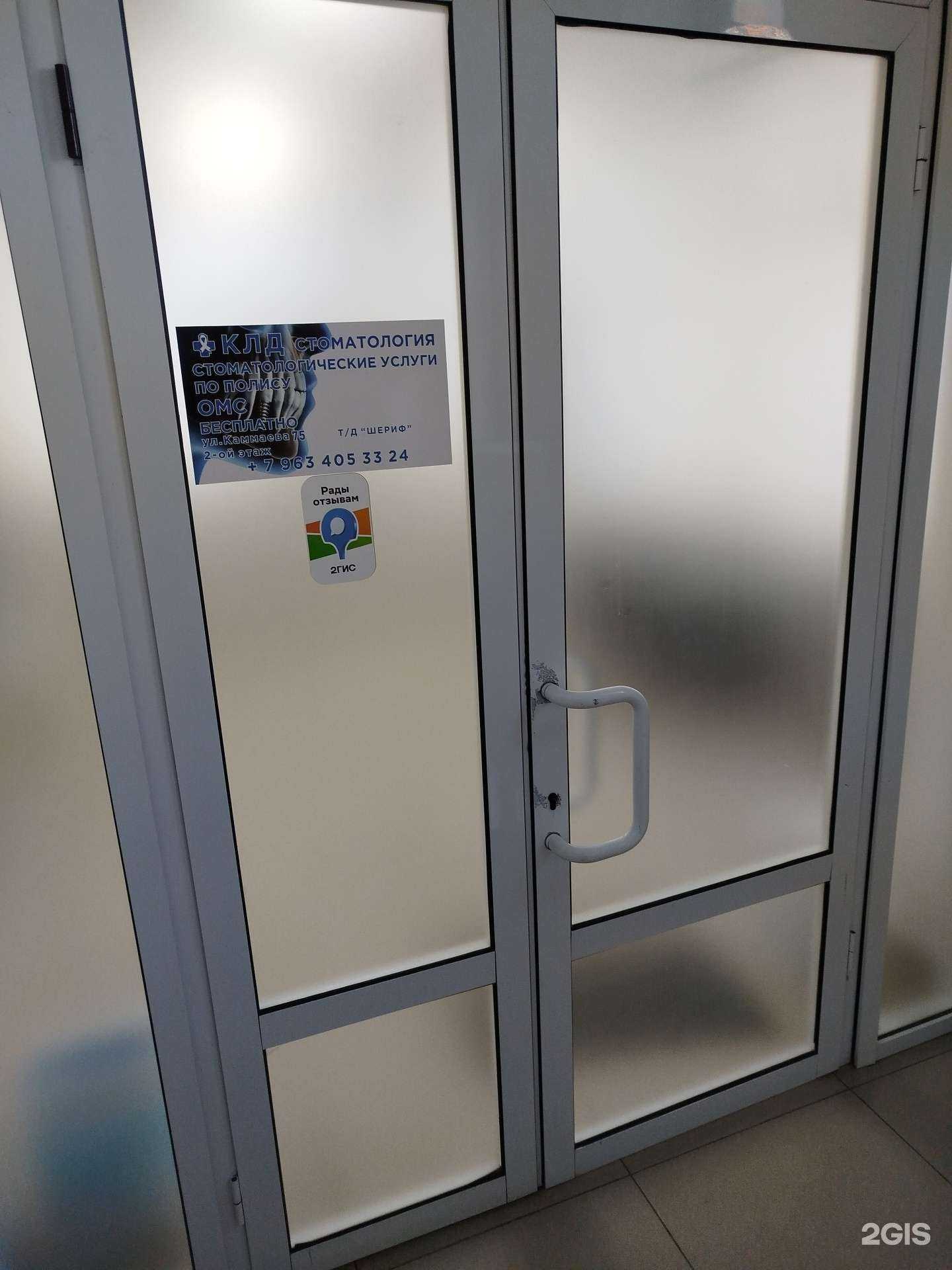 Отзывы на компанию КЛД в Махачкале c фото