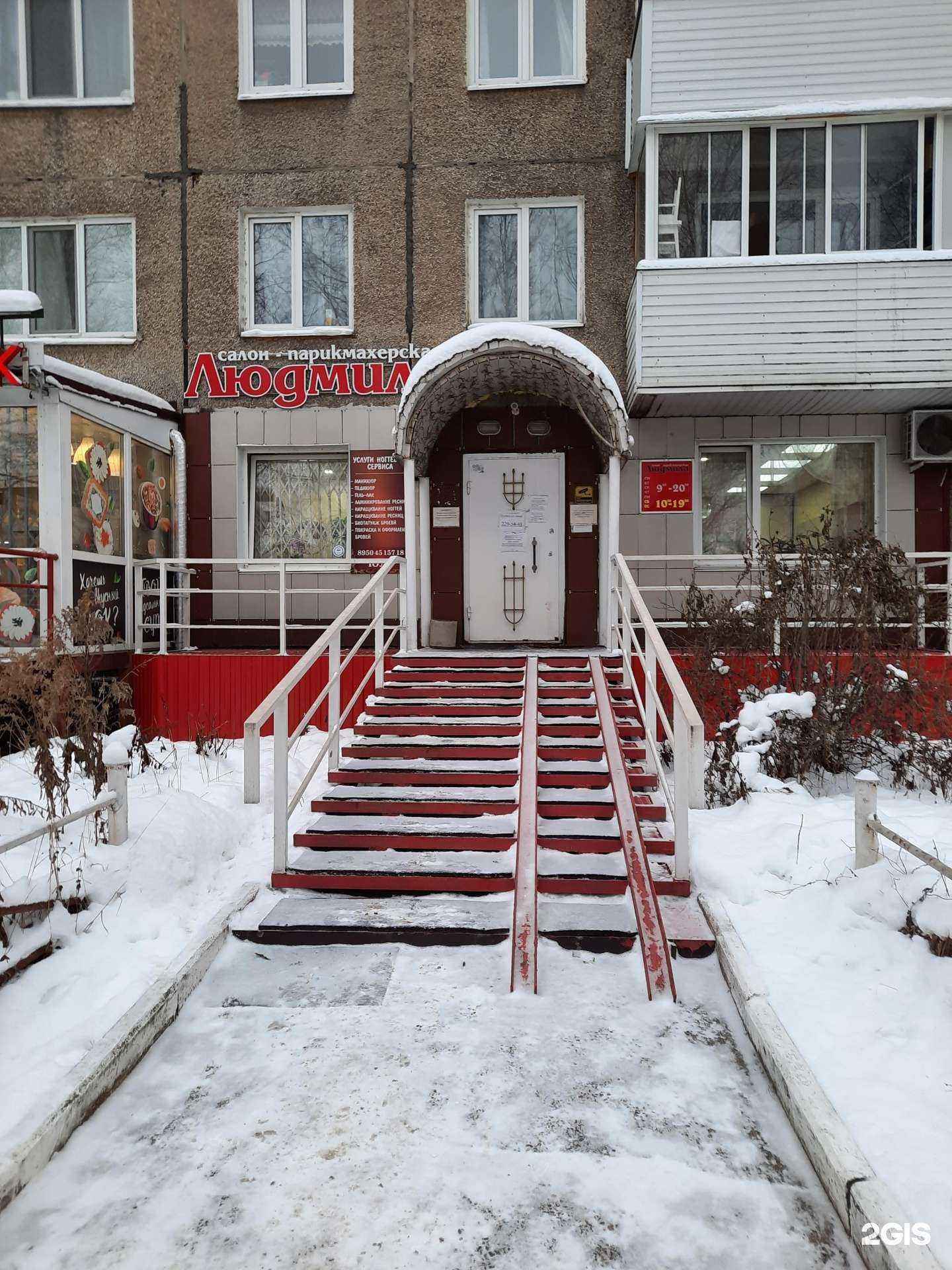 Отзывы на компанию Людмила в Перми c фото