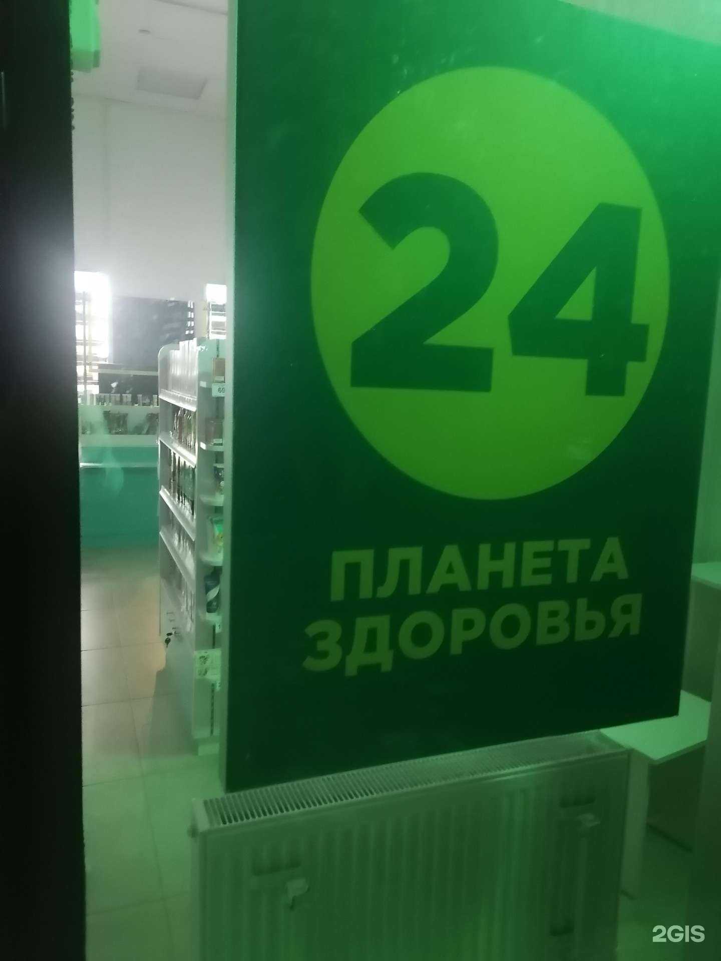 Отзывы на компанию Планета здоровья в г. Краснодар c фото