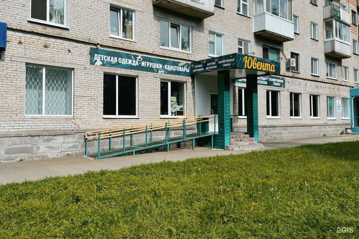 Отзывы на компанию Ювента в г. Северск c фото