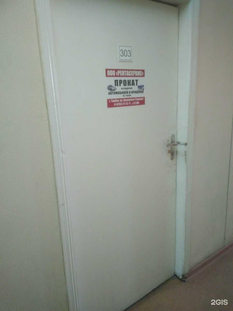Отзывы на компанию Рентасервис в г. Тамбов c фото