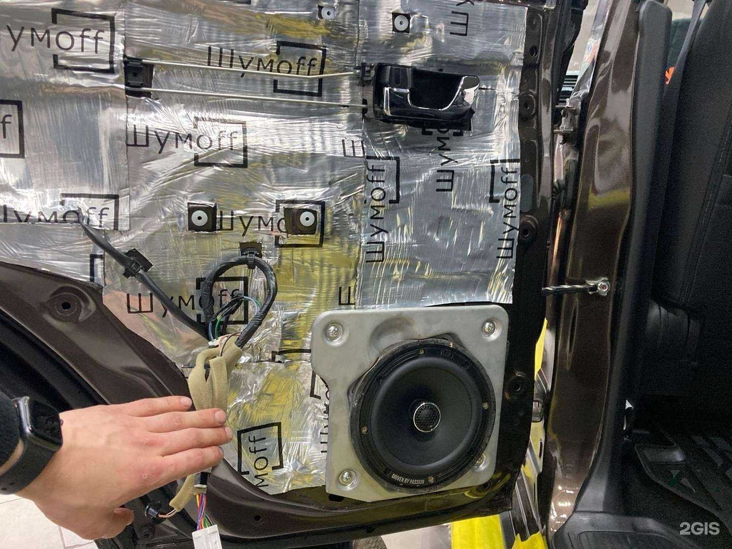 Отзывы на компанию Шумофф Подольск в г. Подольск c фото