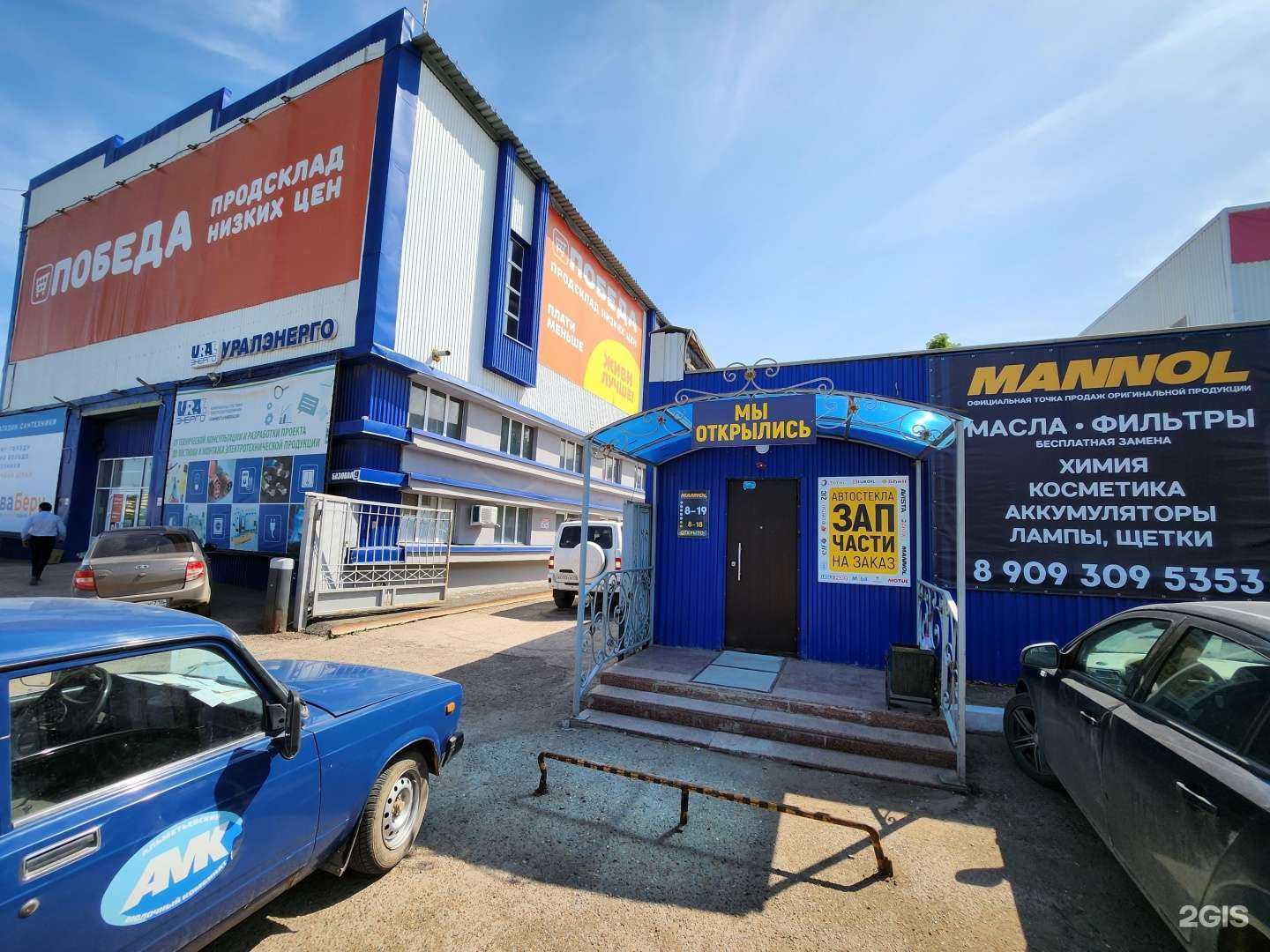 Отзывы на компанию Акб-центр в г. Альметьевск c фото