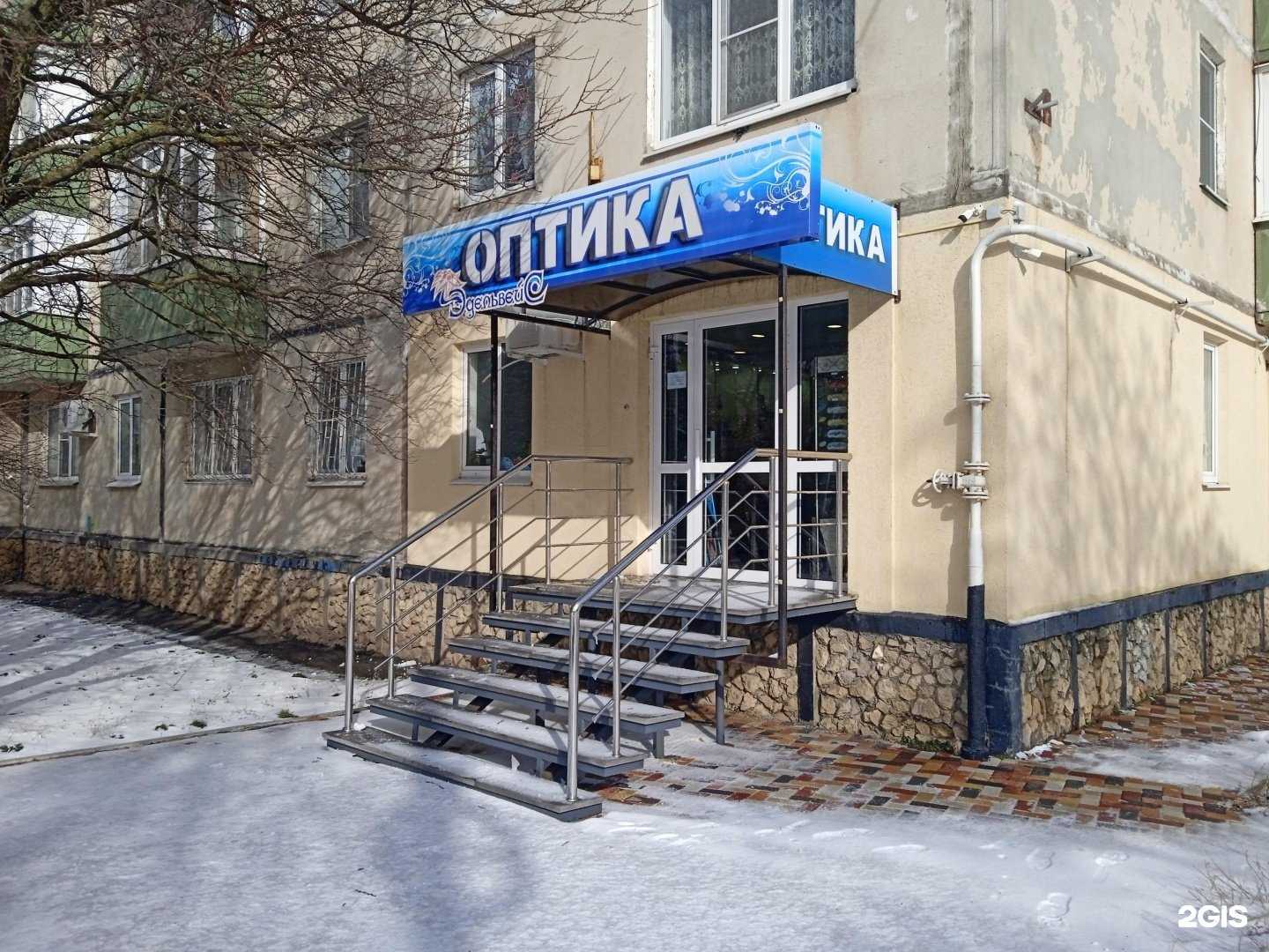 Отзывы на компанию Эдельвейс в Ставрополе c фото