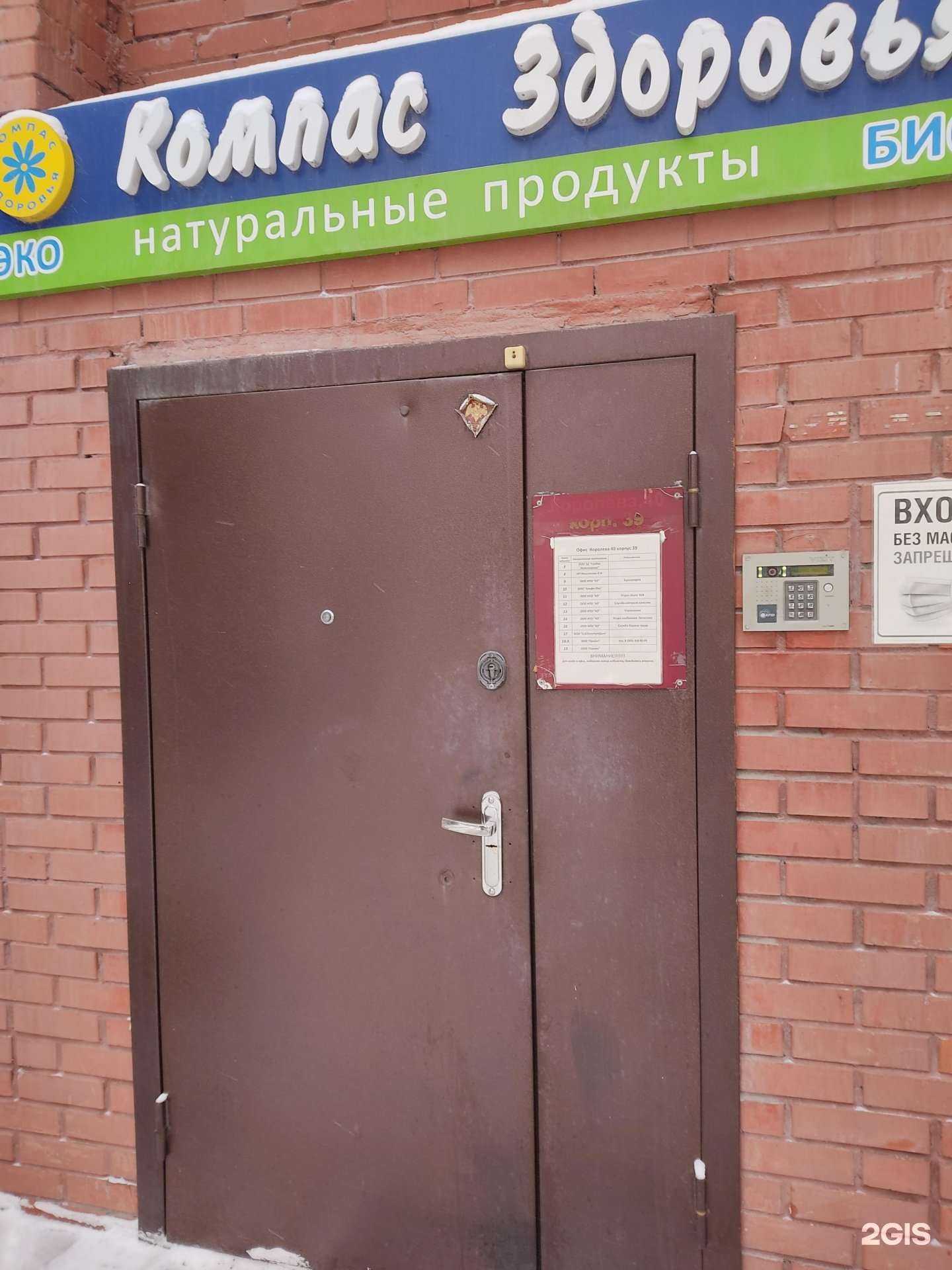 Отзывы на компанию Глобал инжиниринг в Новосибирске c фото