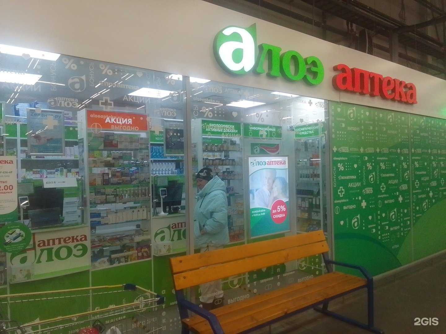 Отзывы на компанию Алоэ в г. Тверь c фото