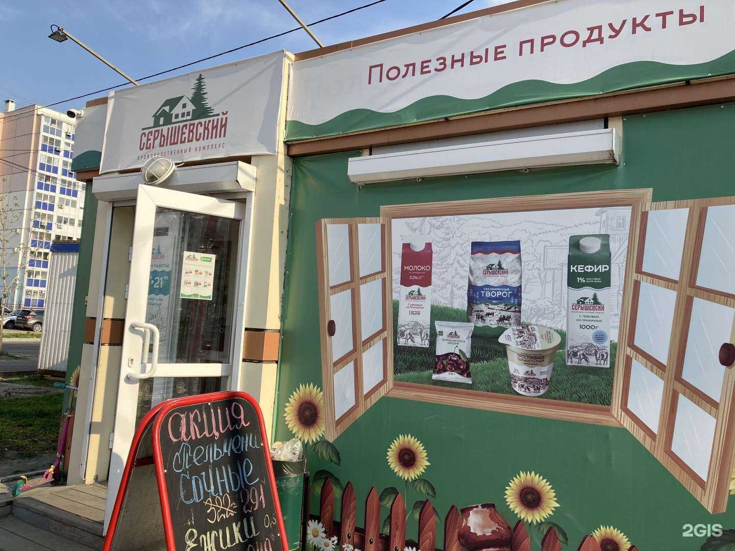 Отзывы на компанию Серышевский в г. Хабаровск c фото