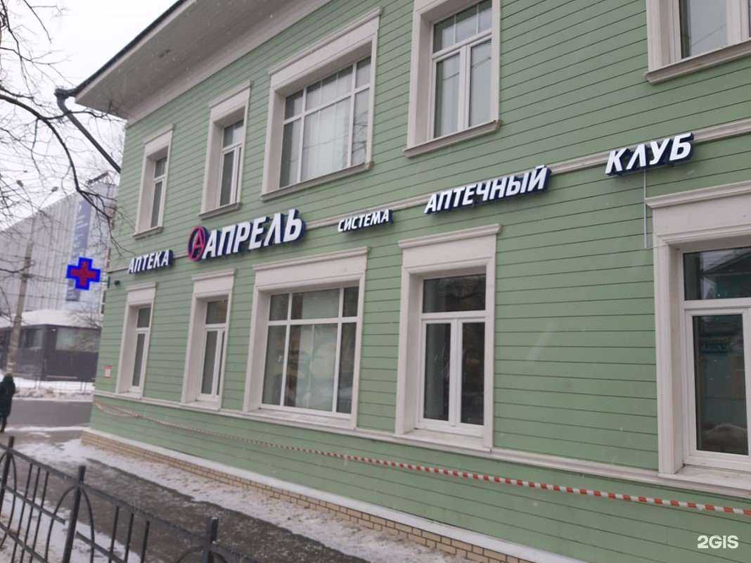 Отзывы на компанию Апрель в г. Вологда c фото