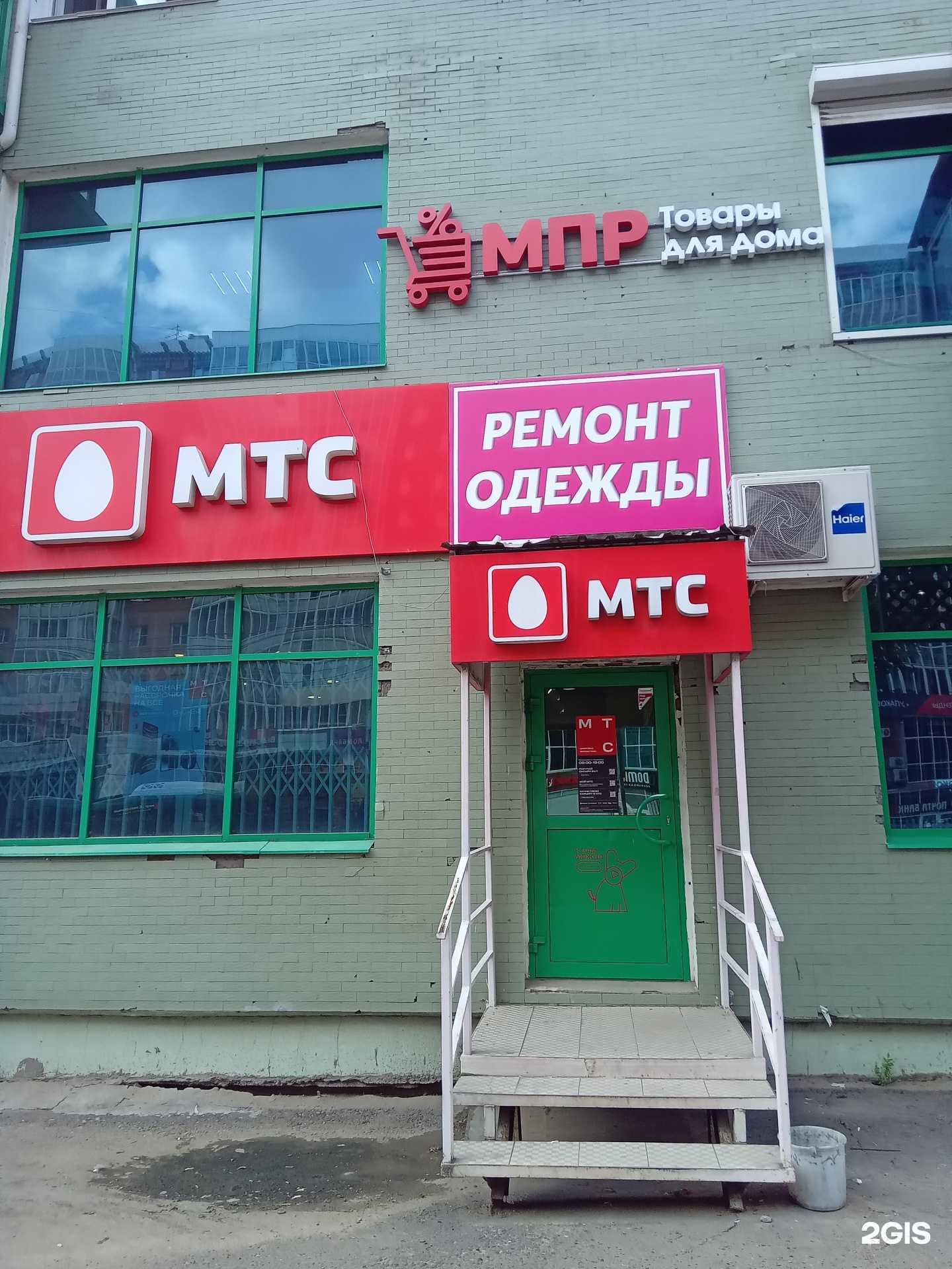 Отзывы на компанию МТС в Улан-Удэ c фото