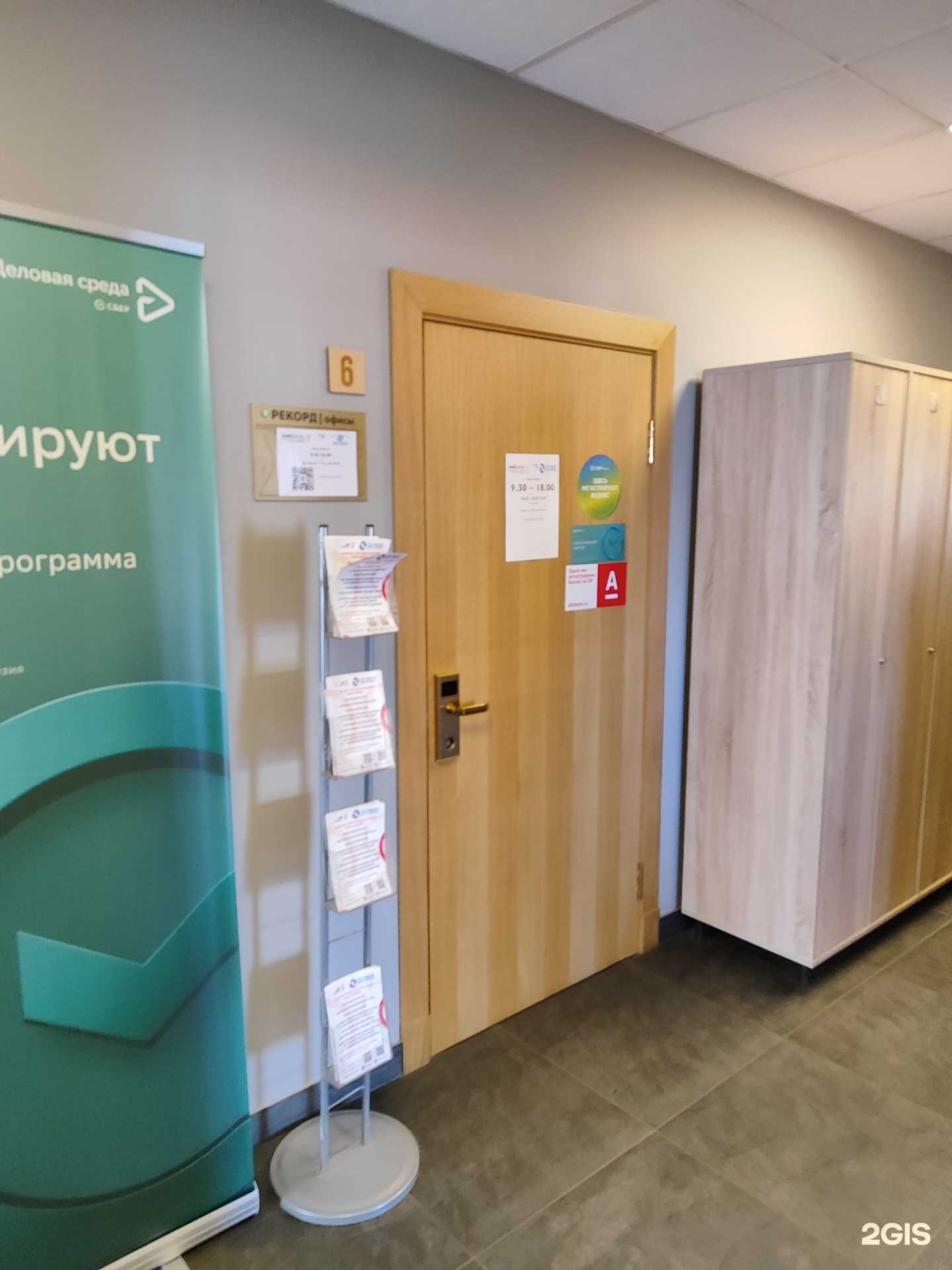 Отзывы на компанию Фонд поддержки малого бизнеса в г. Кировск c фото