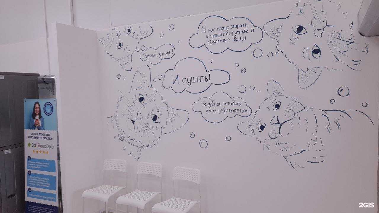 Отзывы на компанию Стирка.сом в г. Тула c фото