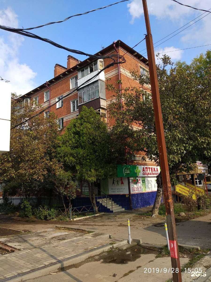 Отзывы на компанию Максимед в Краснодаре c фото - фотография 2 из 2