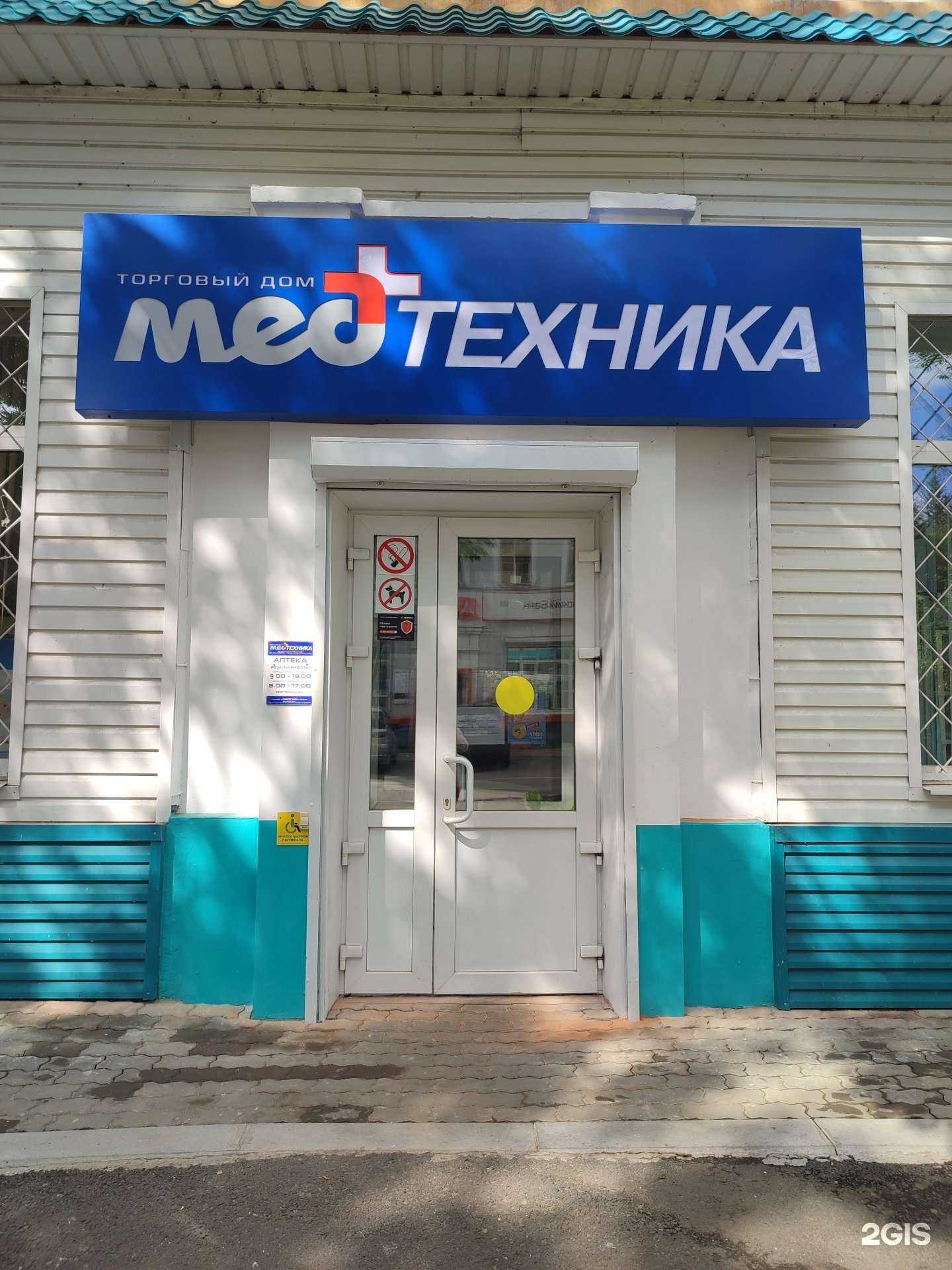 Отзывы на компанию Медтехника в Комсомольске-на-Амуре c фото