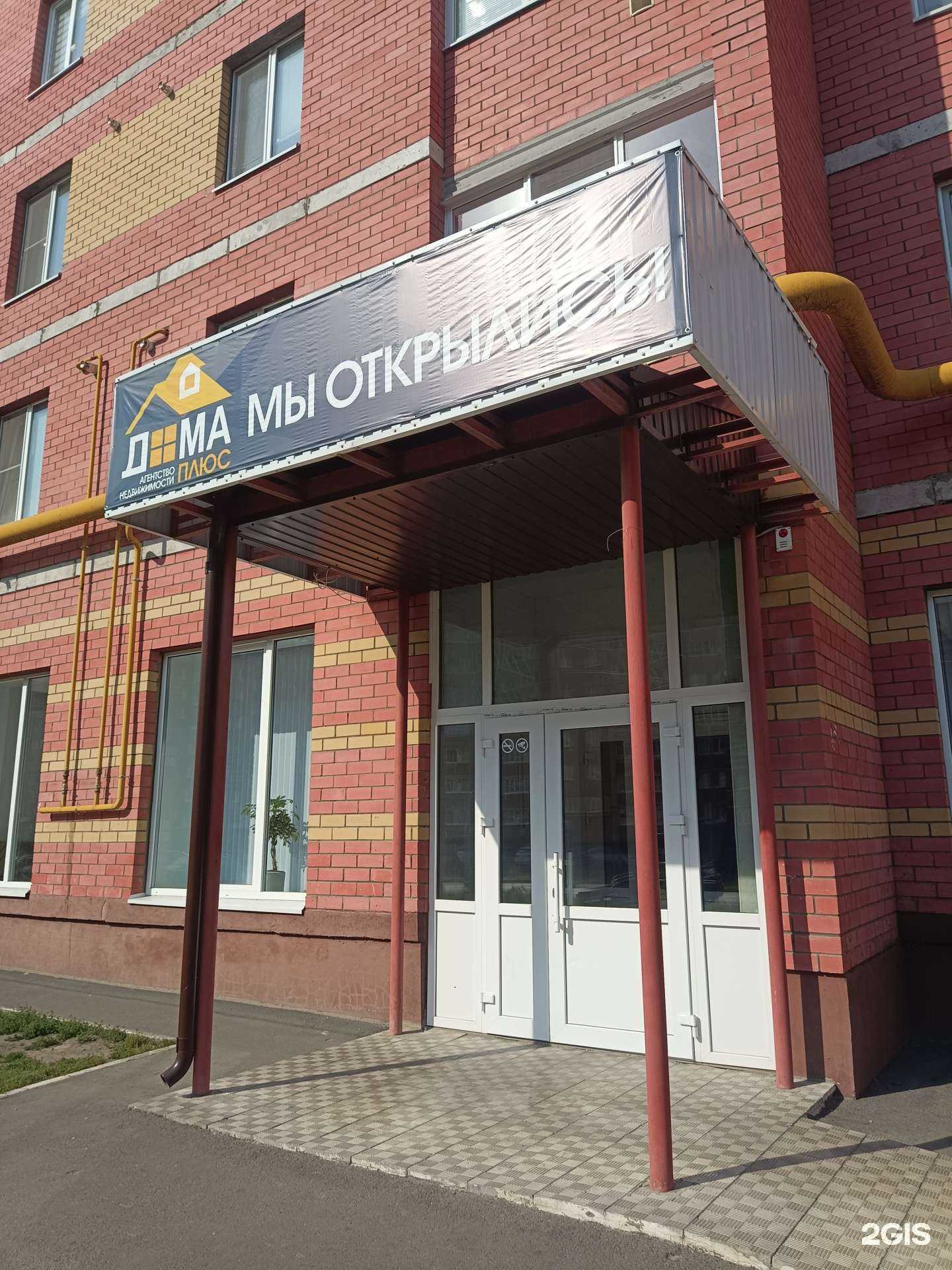 Отзывы на компанию Дома плюс в Йошкар-Оле c фото