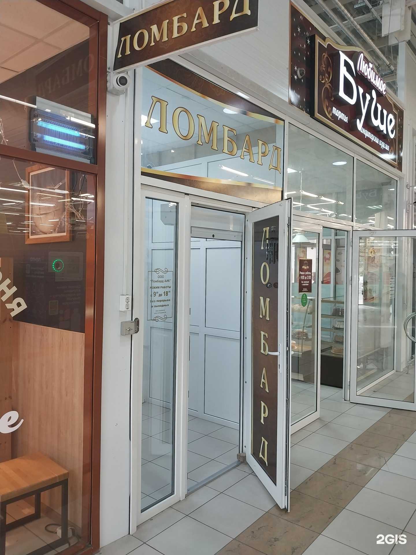 Отзывы на компанию Ломбард Аик в г. Армавир c фото