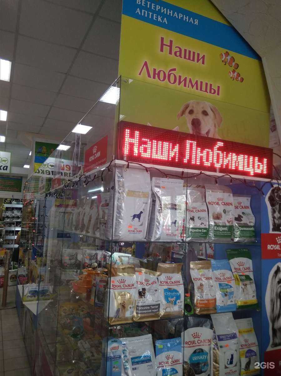 Отзывы на компанию Наши любимцы в г. Новочеркасск c фото