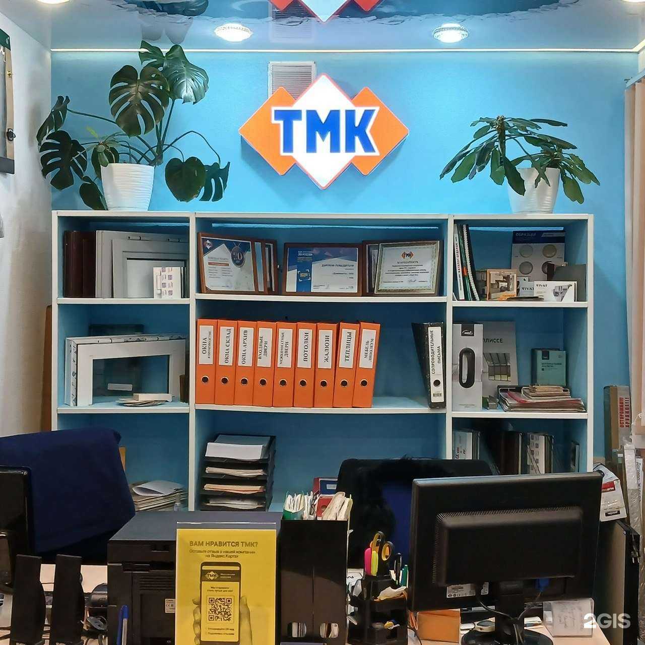 Отзывы на компанию ТМК в г. Боровичи c фото