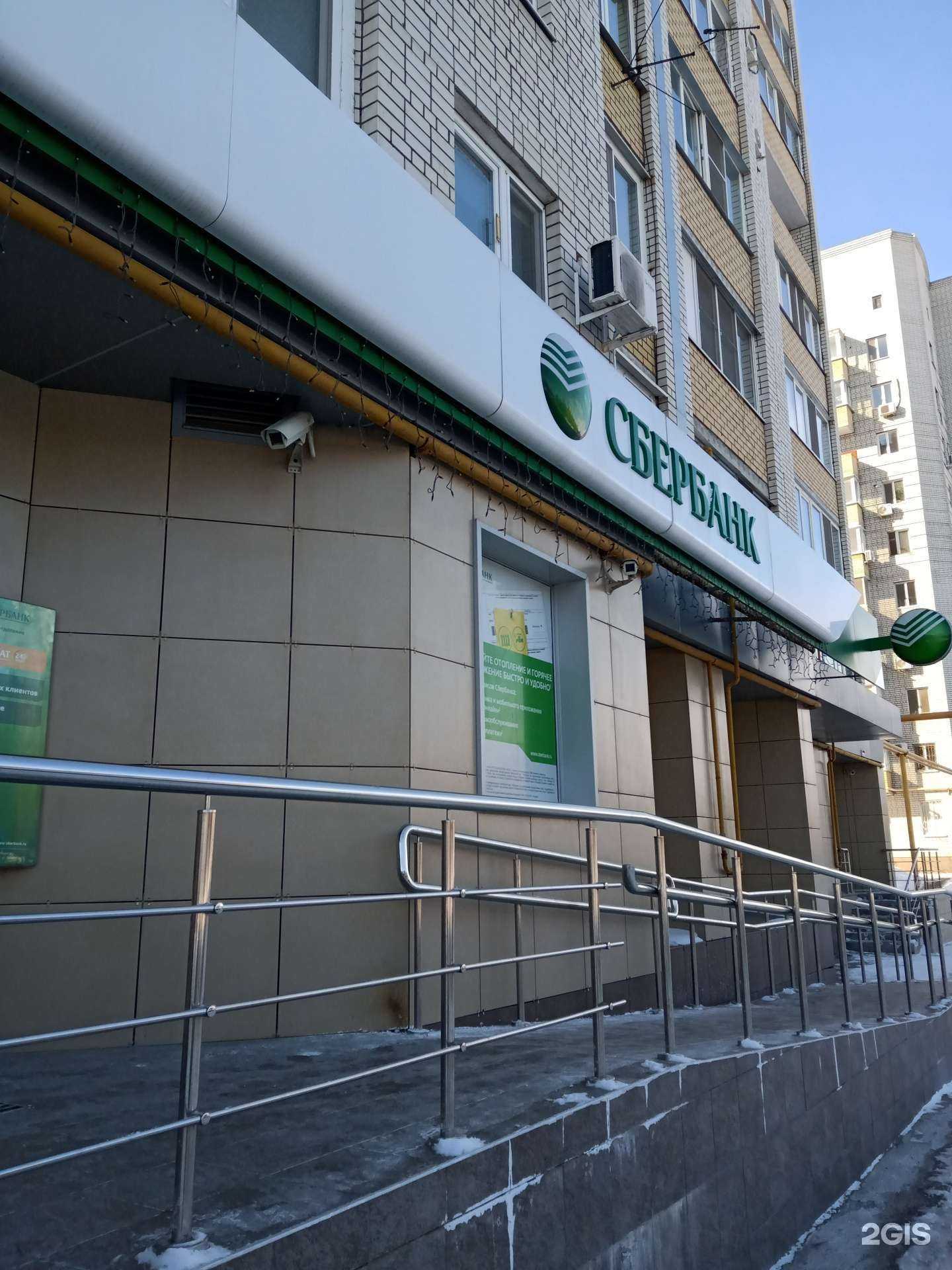 Отзывы на компанию СберСтрахование в Саратове c фото