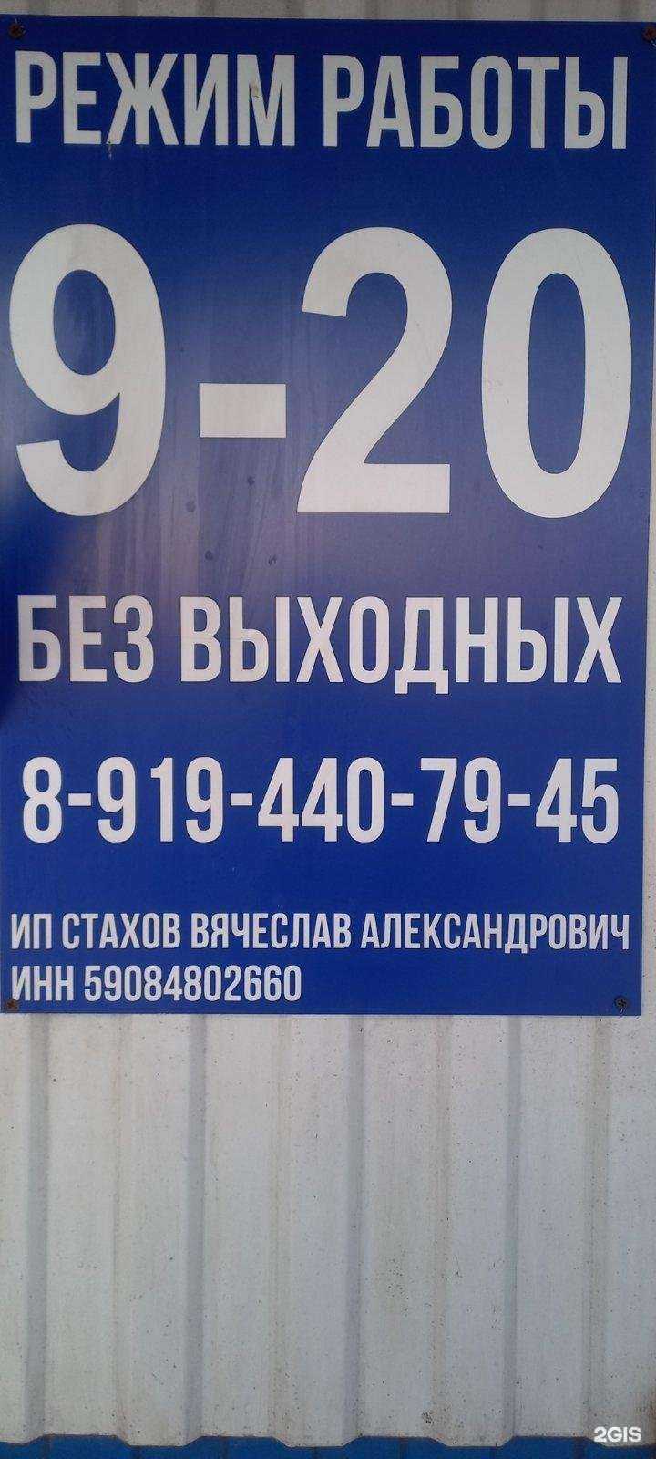 Отзывы на компанию Компания по приему металлолома в г. Пермь c фото