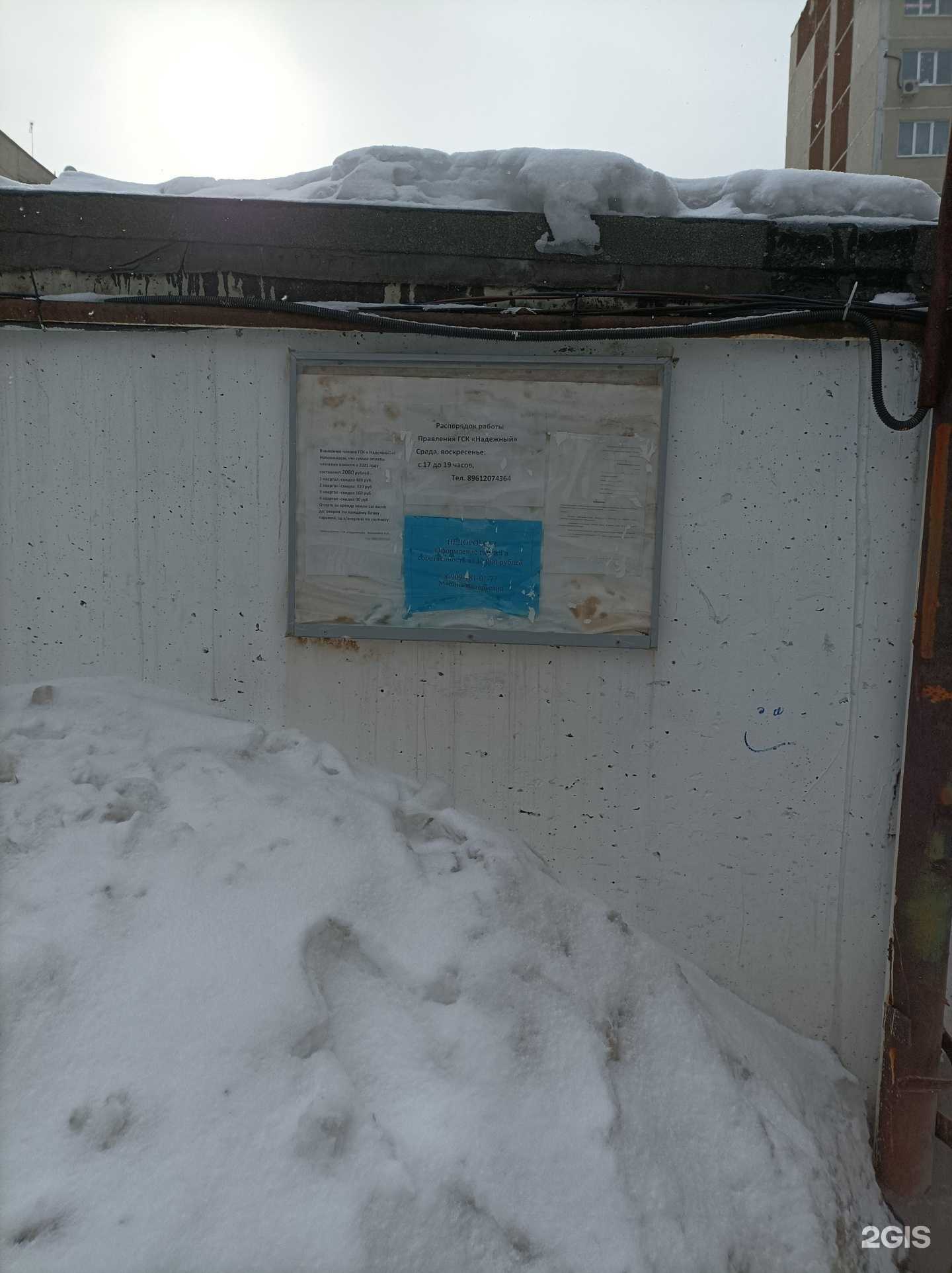 Отзывы на компанию Надежный в г. Тюмень c фото