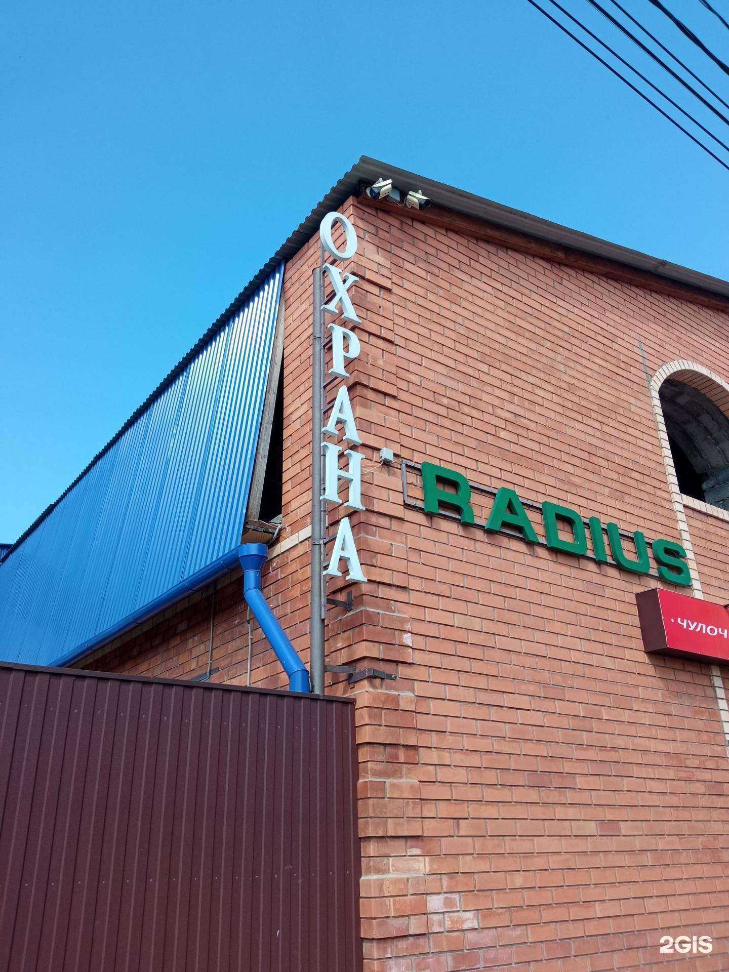 Отзывы на компанию Радиус в г. Чита c фото