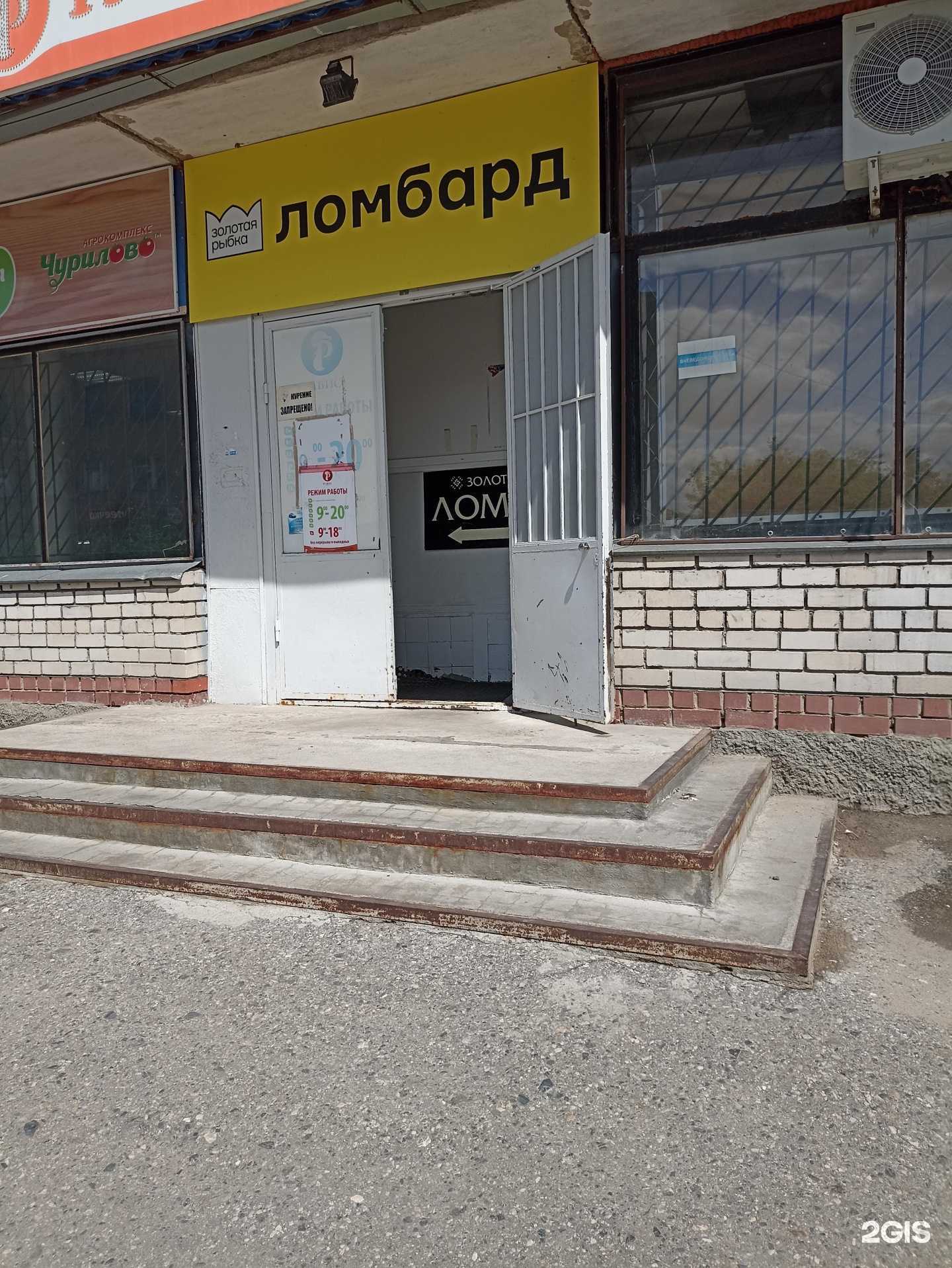 Отзывы на компанию Золотая рыбка в г. Троицк c фото