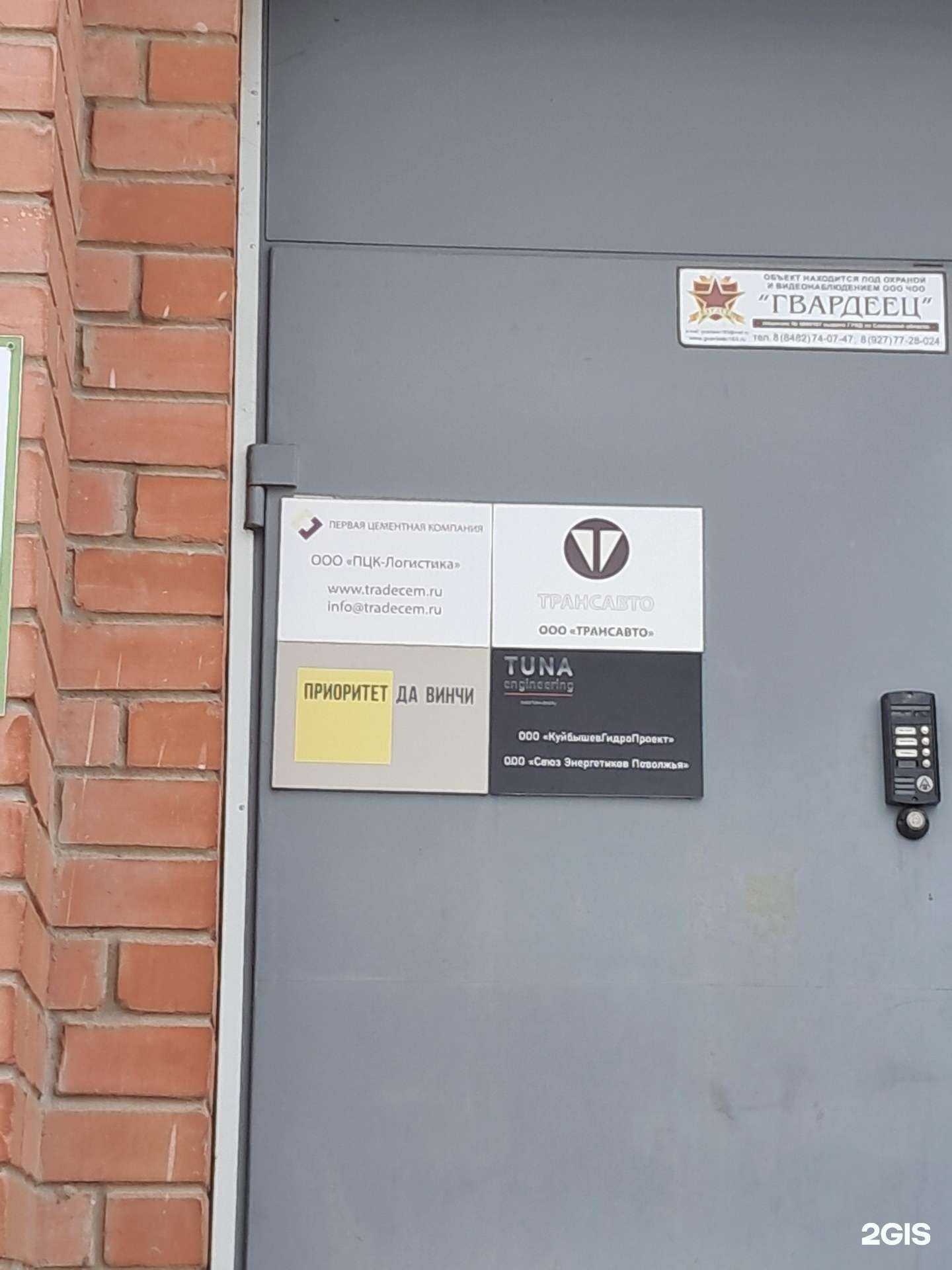 Отзывы на компанию Первая цементная компания в Тольятти c фото