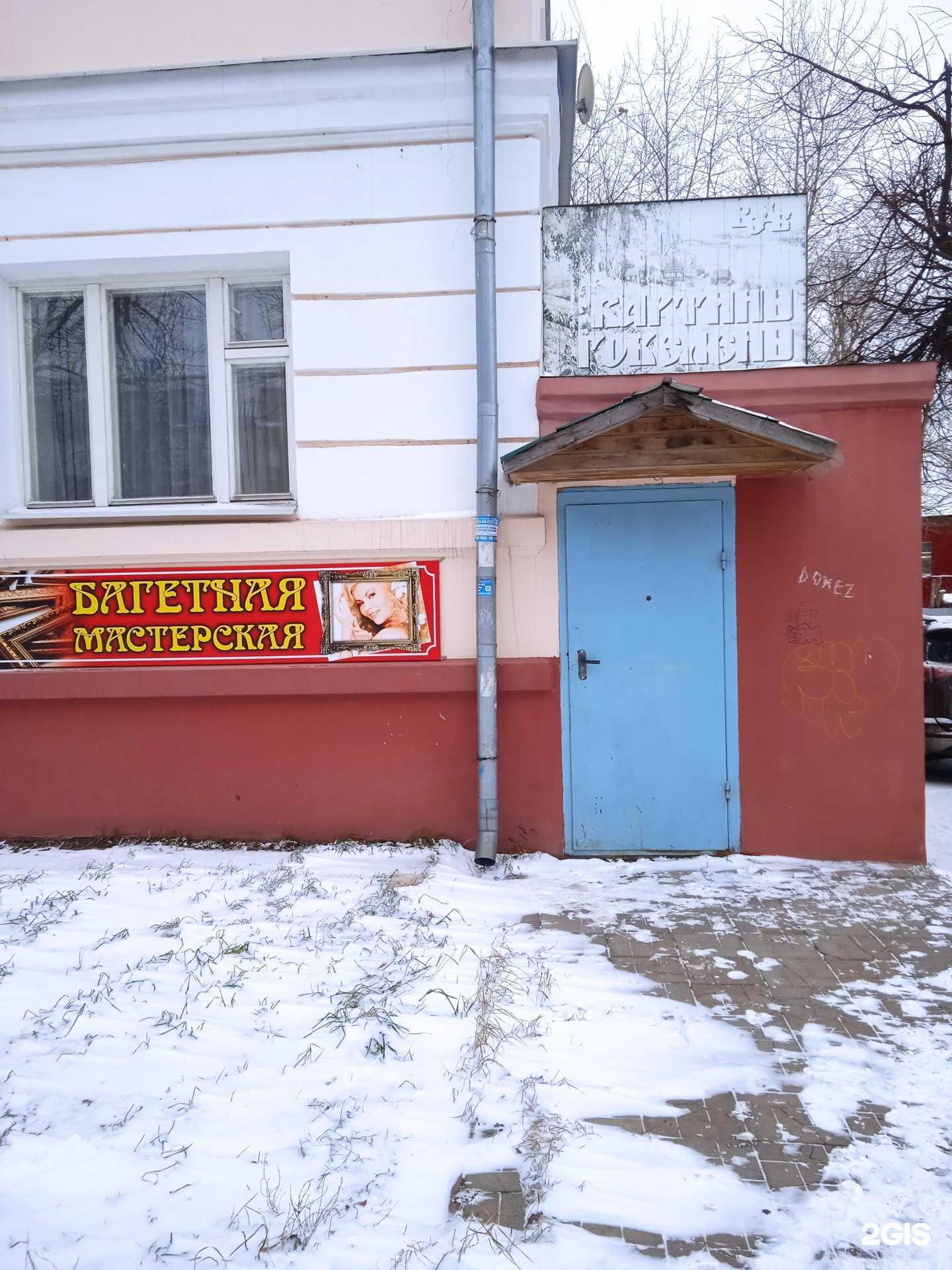 Отзывы на компанию Фатекс-3 в г. Иваново c фото