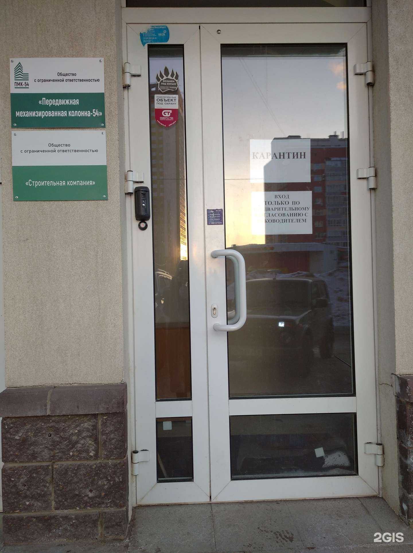 Отзывы на компанию Передвижная механизированная колонна-54 в Уфе c фото