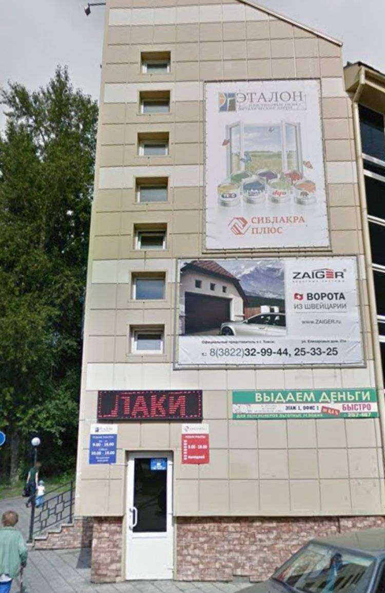 Отзывы на компанию Флора маркет в Томске c фото - фотография 2 из 2