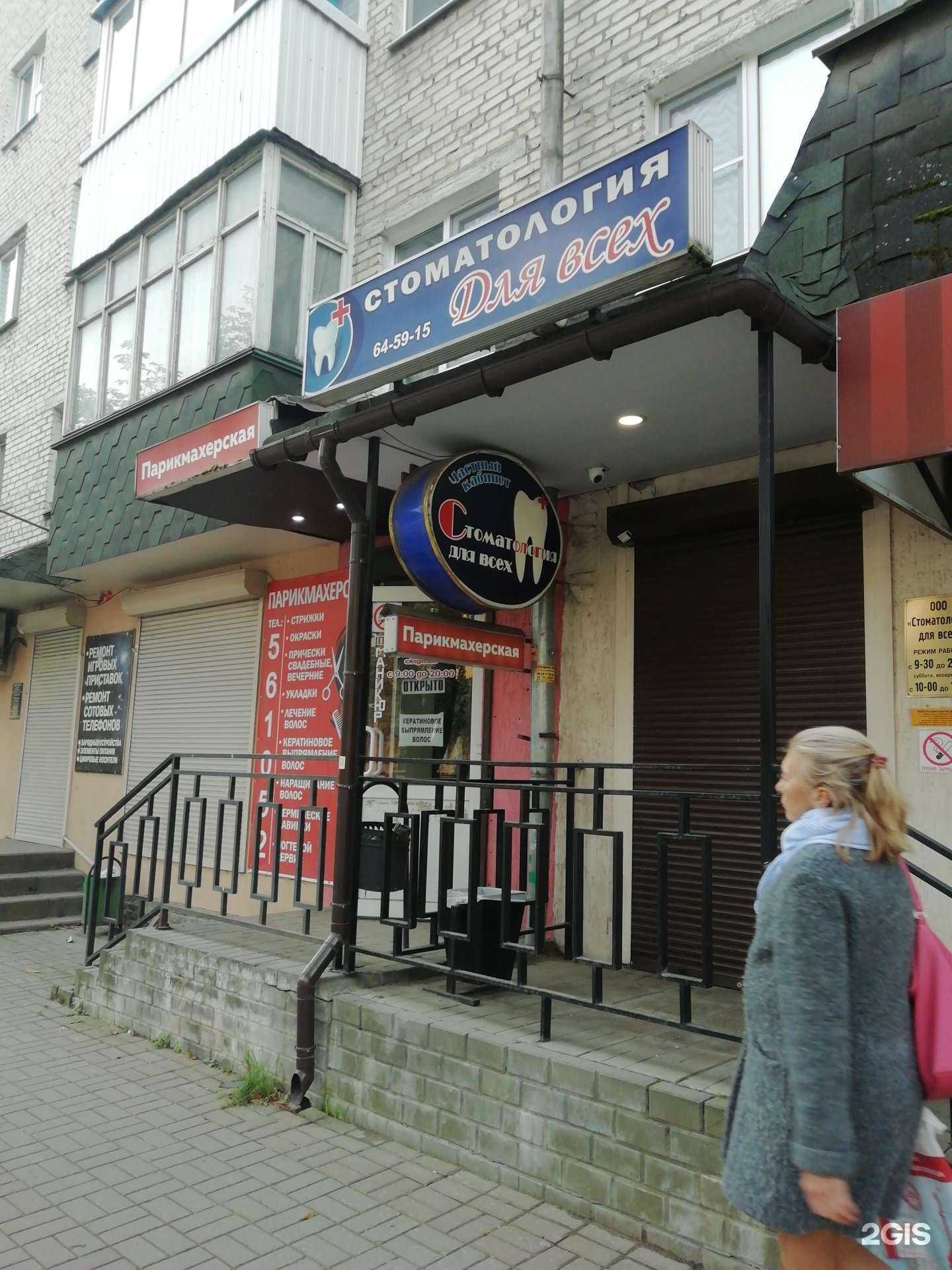 Отзывы на компанию Стоматология для всех в Смоленске c фото