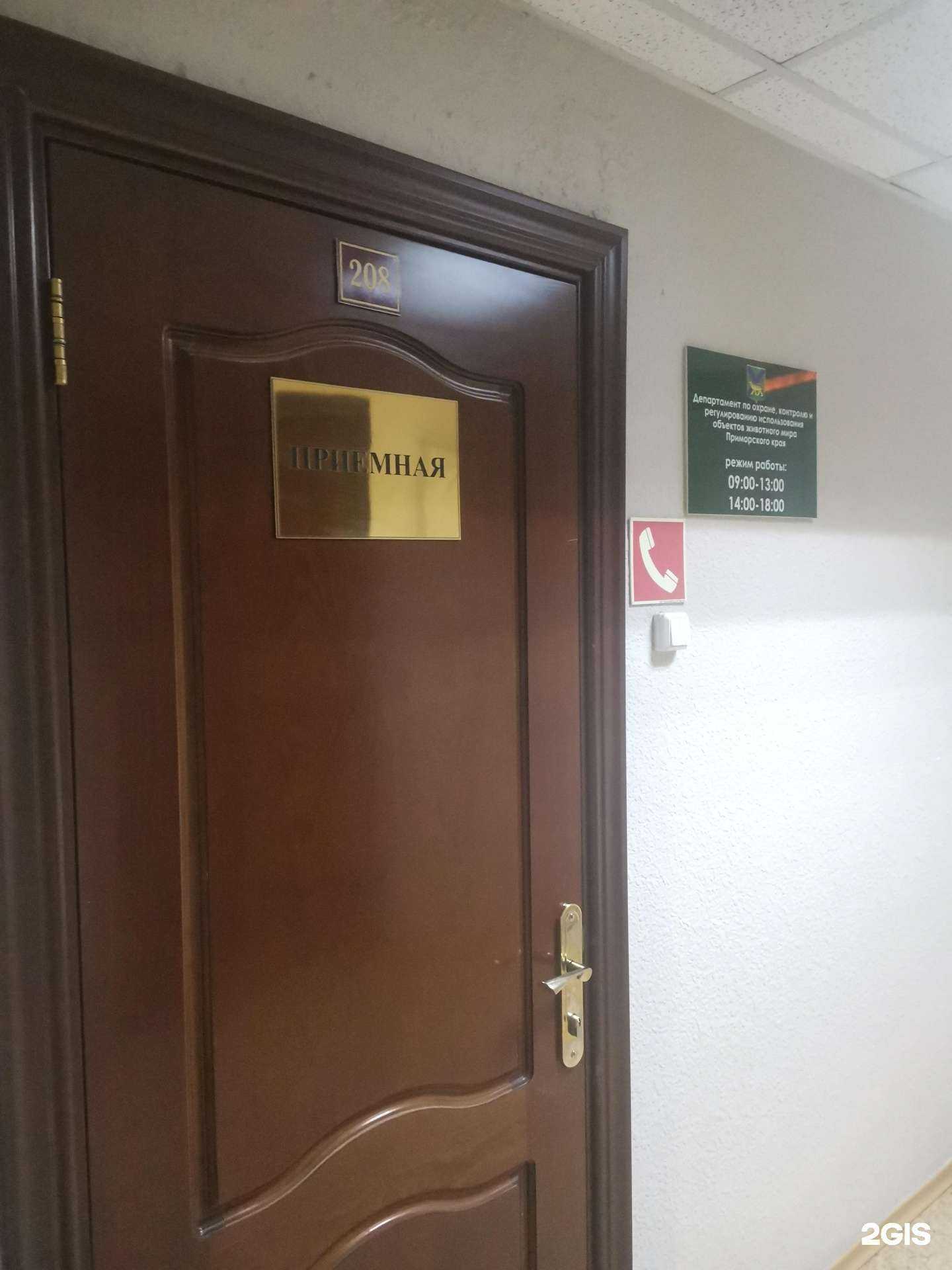 Отзывы на компанию Министерство лесного хозяйства, охраны окружающей среды, объектов животного мира и природных ресурсов Приморского края в Владивостоке c фото