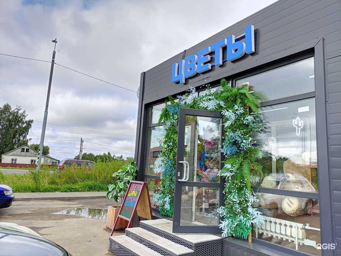 Отзывы на компанию Магазин цветов и подарков в г. Волоколамск c фото