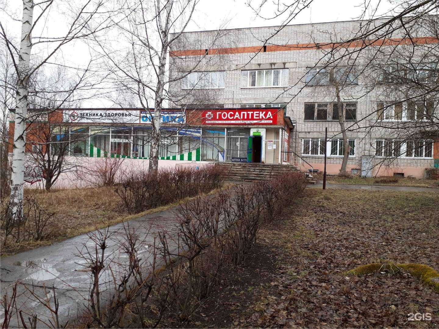 Отзывы на компанию ГосАптека в г. Ижевск c фото