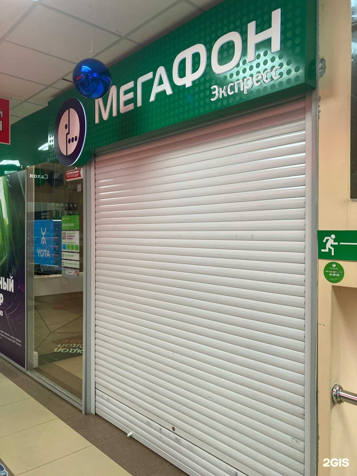 Отзывы на компанию Мегафон Экспресс в Елизове c фото