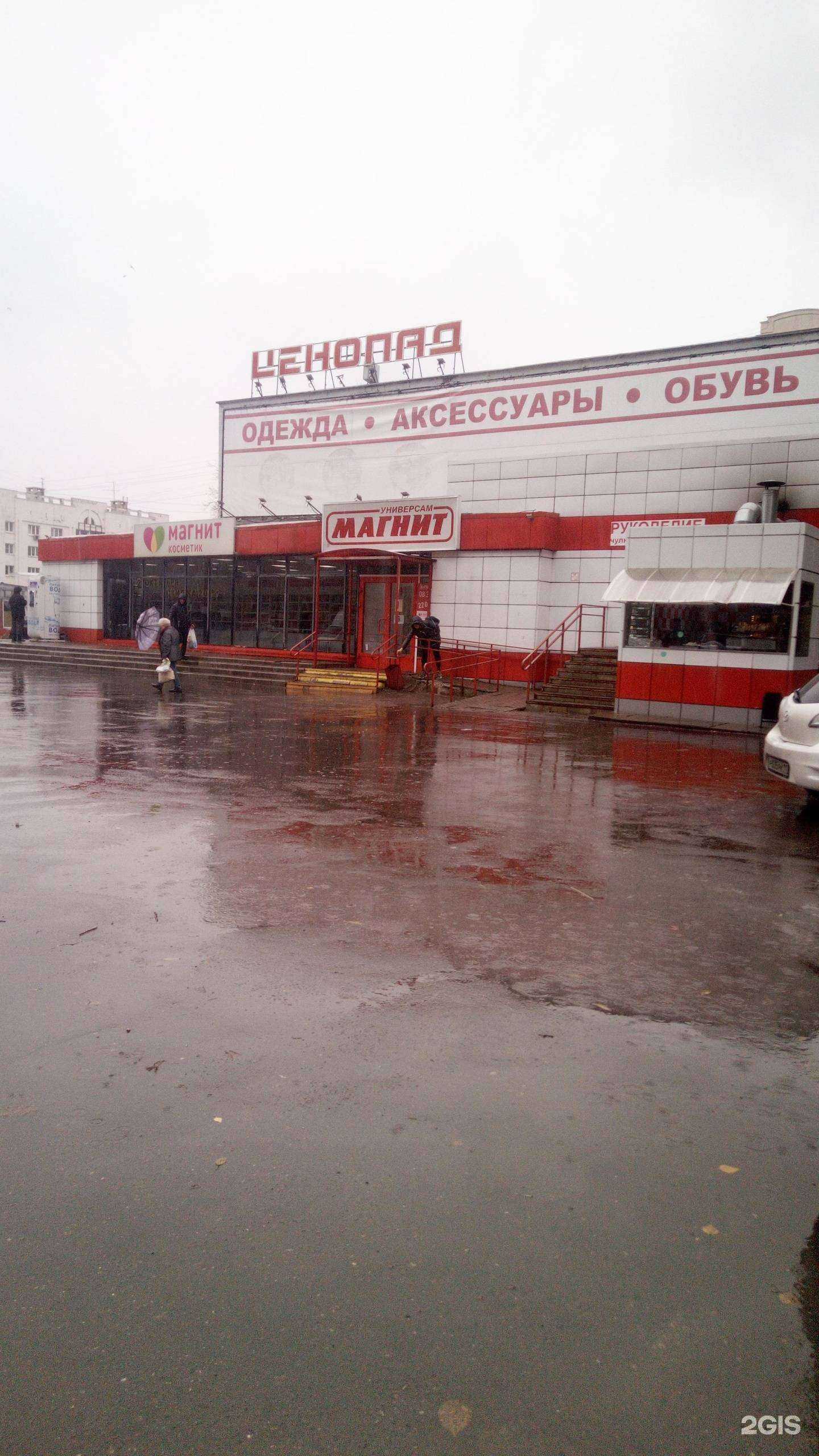 Отзывы на компанию Магнит Косметик в Владимире c фото