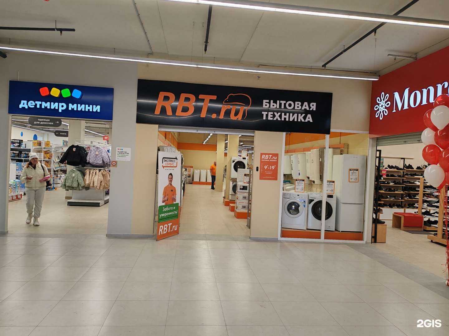 Отзывы на компанию Rbt.ru в г. Искитим c фото