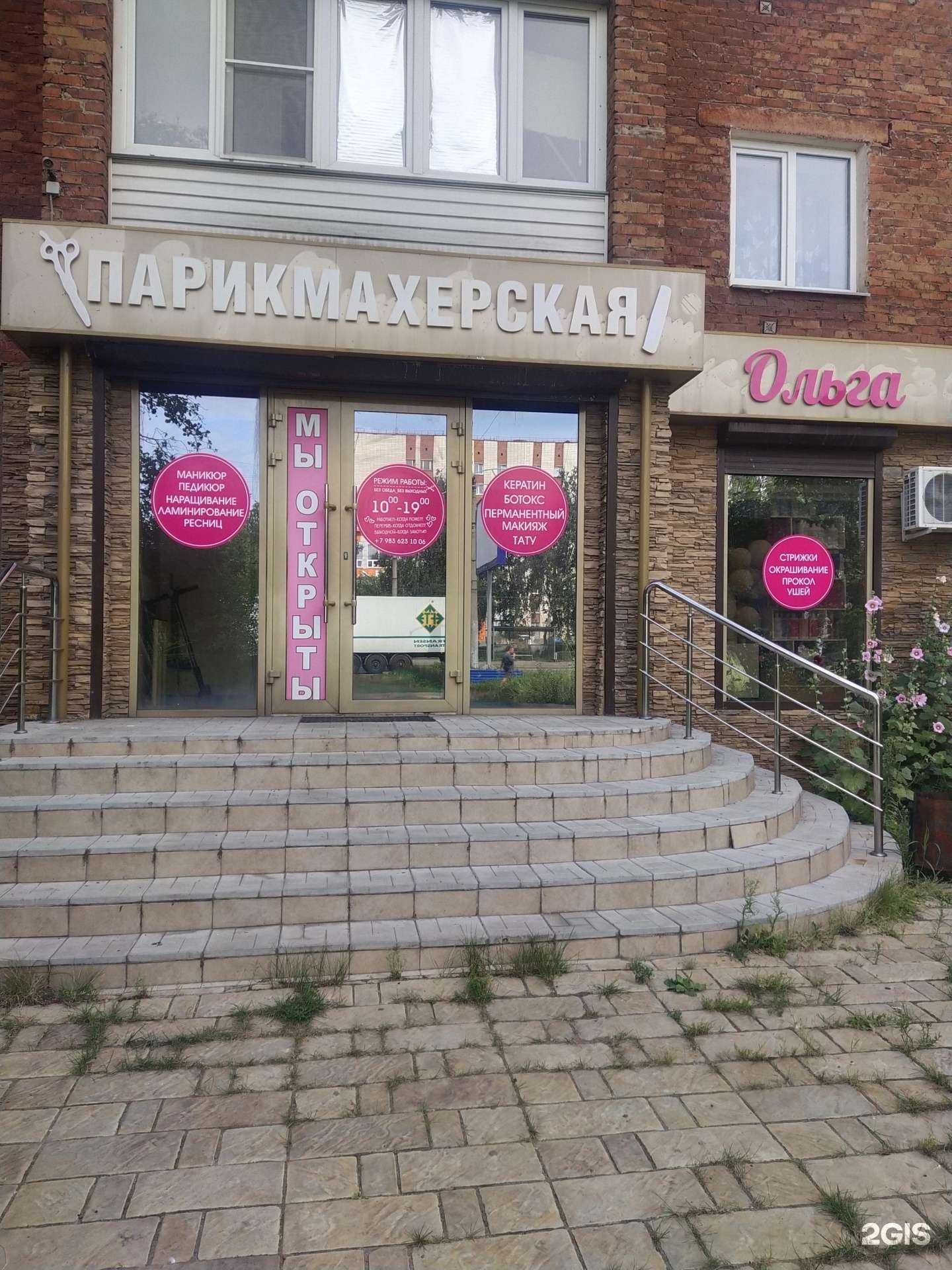 Отзывы на компанию Ольга в Омске c фото