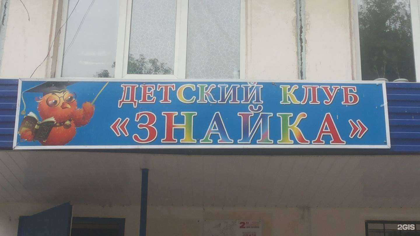 Отзывы на компанию Знайка в г. Ульяновск c фото