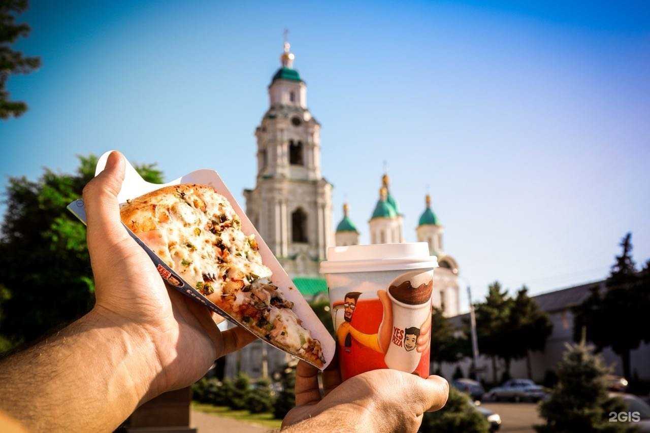 Отзывы на компанию Yes pizza в Астрахани c фото