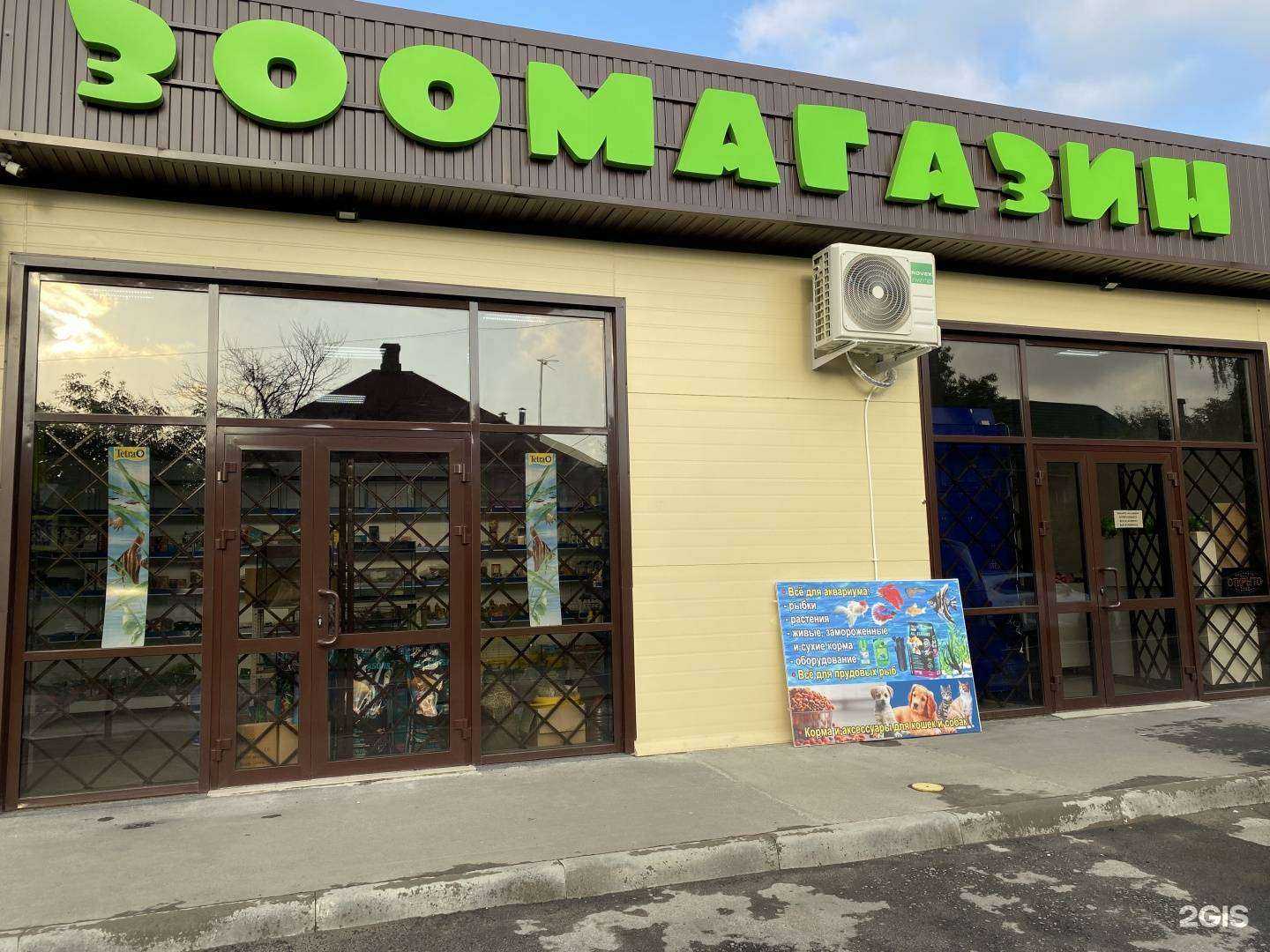 Отзывы на компанию Зоомагазин в Краснодаре c фото