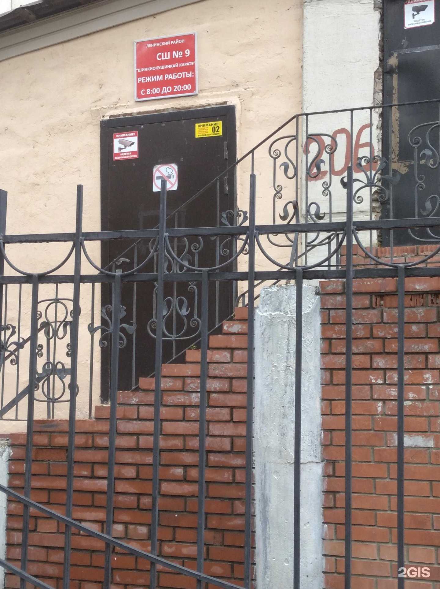 Отзывы на компанию Секция каратэ в Барнауле c фото