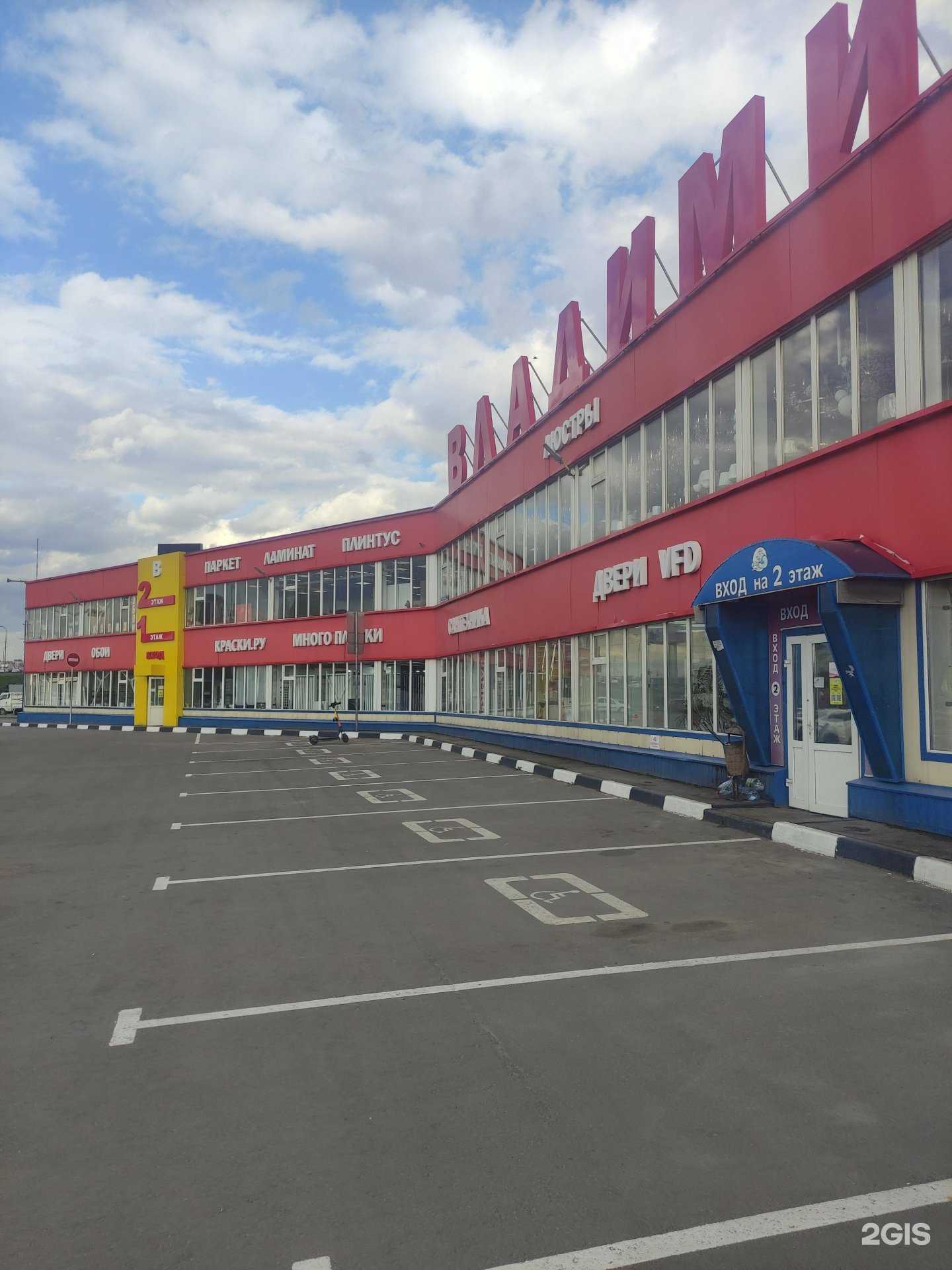 Отзывы на компанию Магазин сантехники в Реутове c фото - фотография 2 из 2